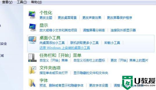 桌面小工具怎么添加天气插件_如何在桌面添加天气小插件