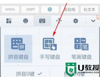 搜狗输入法手写半屏怎么设置_搜狗输入法半屏手写在哪设置
