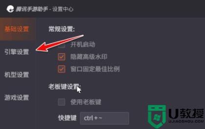 腾讯手游助手怎么设置最好_腾讯手游助最佳设置方法