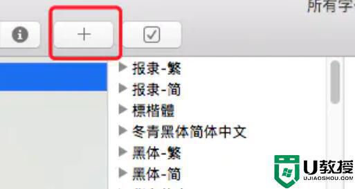 苹果电脑字体文件夹怎么打开_找出苹果电脑字体文件夹的操作方法