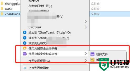 火绒安全软件怎么卸载其他软件_火绒安全软件卸载别的软件的方法