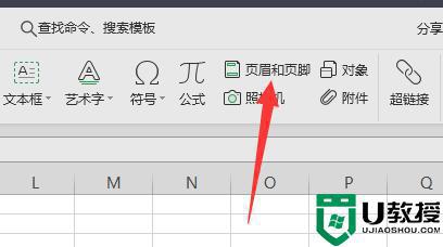 excel页码怎么设置自定义页码_Excel 页码自定义