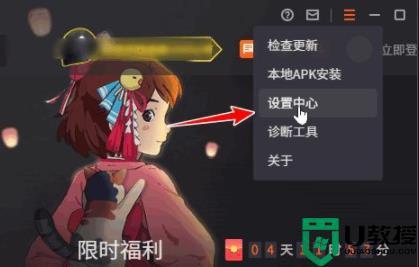 腾讯手游助手怎么设置最好_腾讯手游助最佳设置方法