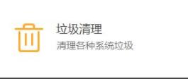 火绒安全软件怎么卸载其他软件_火绒安全软件卸载别的软件的方法
