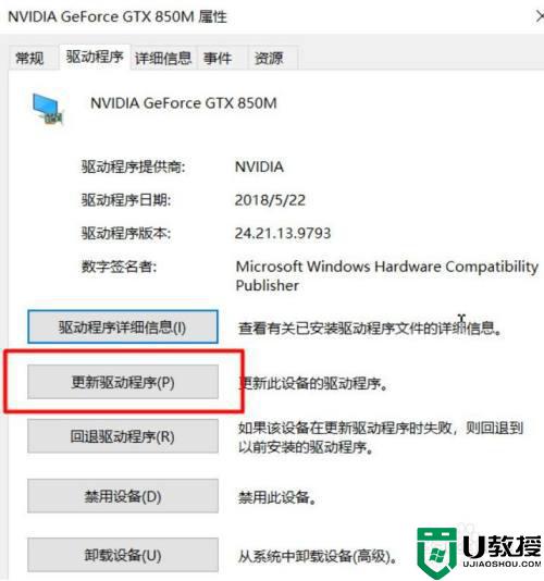 英伟达驱动更新步骤_英伟达显卡驱动如何更新