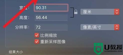 如何更改苹果Mac系统图片分辨率_图文教你更改Mac系统图片分辨率
