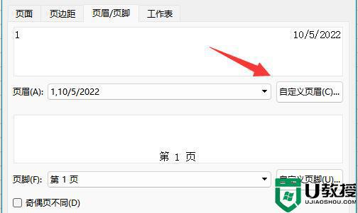 excel页码怎么设置自定义页码_Excel 页码自定义