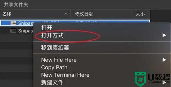 如何更改苹果Mac系统图片分辨率_图文教你更改Mac系统图片分辨率