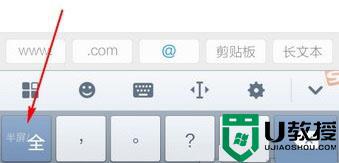 搜狗输入法手写半屏怎么设置_搜狗输入法半屏手写在哪设置