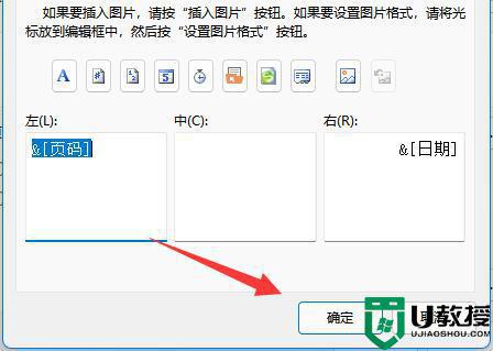 excel页码怎么设置自定义页码_Excel 页码自定义