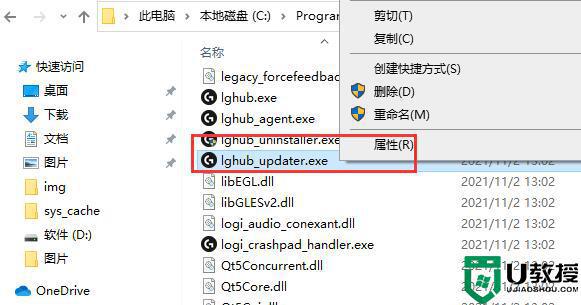 罗技驱动打不开怎么回事_罗技驱动无法打开如何修复