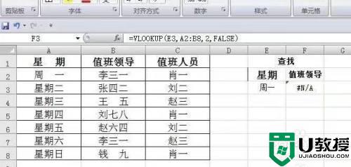 vlookup匹配不出来是怎么回事_vlookup函数为什么匹配不出来
