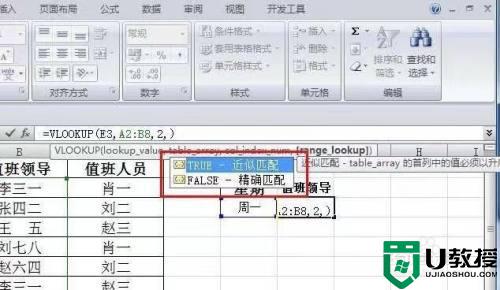 vlookup匹配不出来是怎么回事_vlookup函数为什么匹配不出来