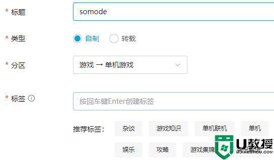 b站电脑客户端怎么上传视频_电脑b站如何上传视频