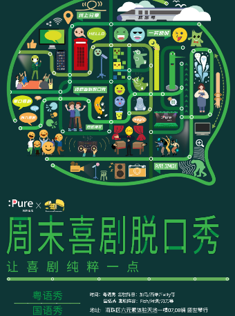 星期天,广州将举行音乐会