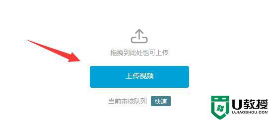 b站电脑客户端怎么上传视频_电脑b站如何上传视频