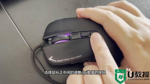 鼠标灵敏度怎么调_鼠标灵敏度调整教程