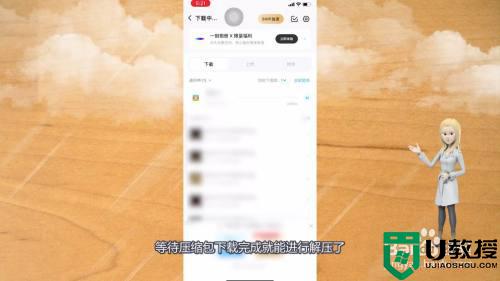 百度网盘怎么解压压缩包_百度网盘解压压缩包步骤