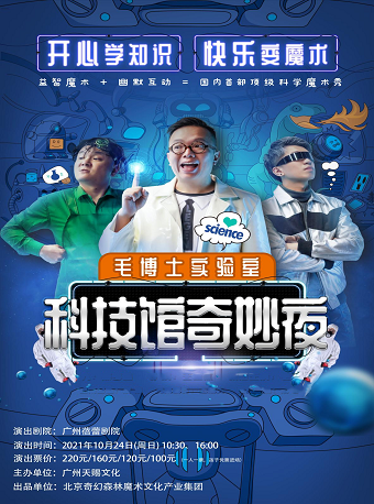 星期天,广州将举行音乐会