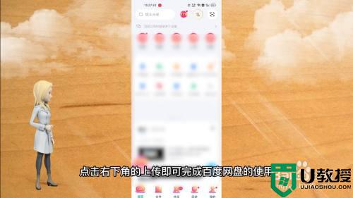 百度网盘怎么用_百度网盘的使用过程