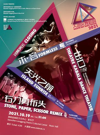 星期天,广州将举行音乐会