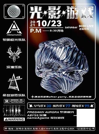 星期天,广州将举行音乐会