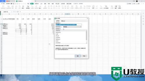 excel vlookup用法详解_excelvlookup函数怎么使用