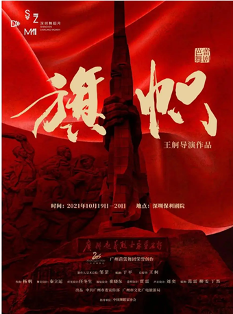 星期天,广州将举行音乐会