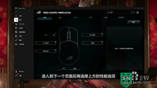 鼠标灵敏度怎么调_鼠标灵敏度调整教程