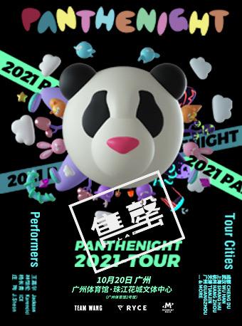 星期天,广州将举行音乐会