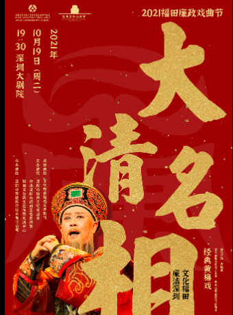 星期天,广州将举行音乐会