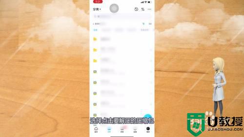 百度网盘怎么解压压缩包_百度网盘解压压缩包步骤