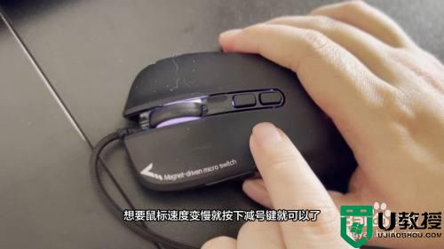 鼠标灵敏度怎么调_鼠标灵敏度调整教程