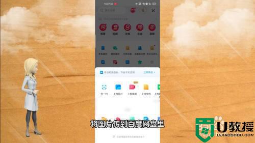 百度网盘怎么用_百度网盘的使用过程
