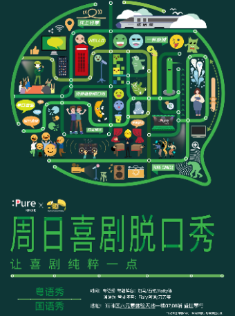 星期天,广州将举行音乐会