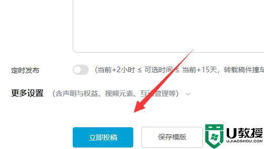 b站电脑客户端怎么上传视频_电脑b站如何上传视频