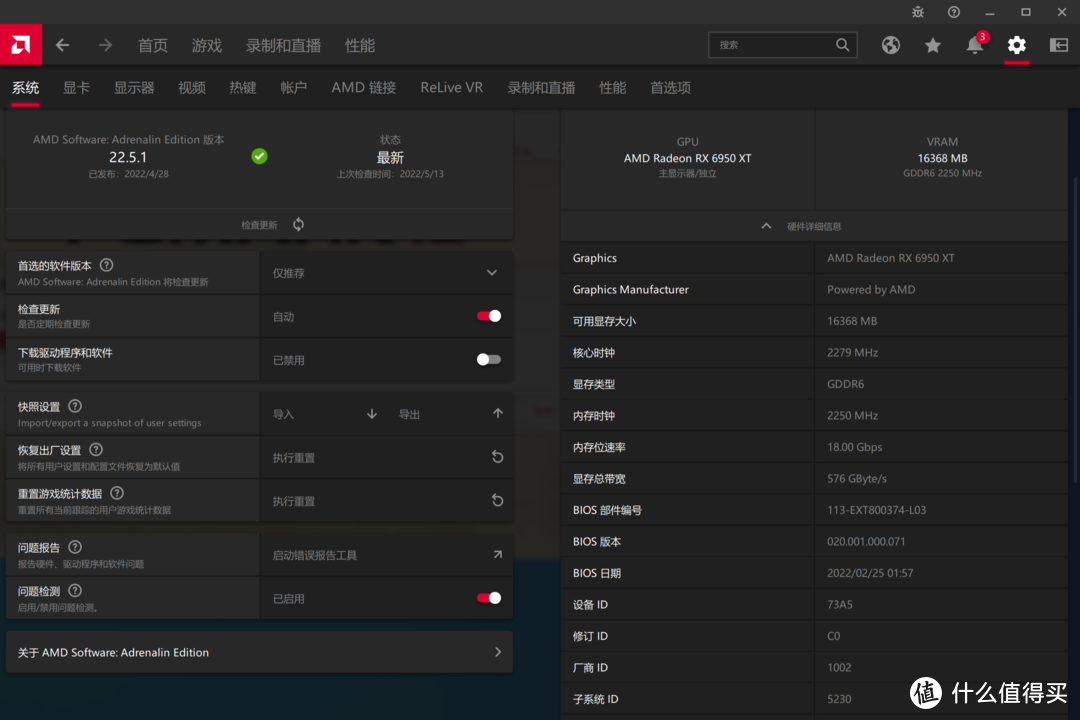 游戏性能王配王！AMD 5800X3D+RX6950XT OC fomula能带来怎样的游戏体验拆解测评