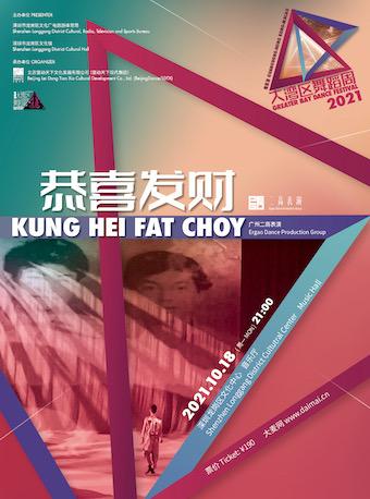 星期天,广州将举行音乐会