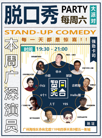 星期天,广州将举行音乐会