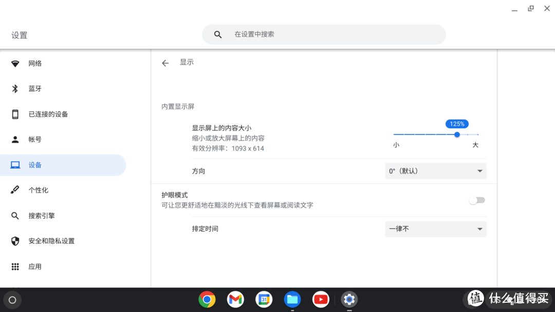 旧电脑Celeron N4000安装Chrome OS Flex系统,成为一台真正的上网本,低配置电脑想要流畅就是那么简单!