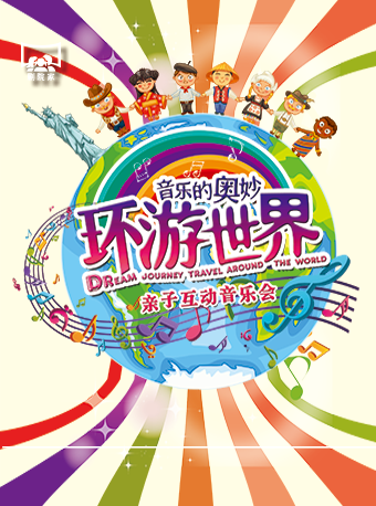 星期天,广州将举行音乐会