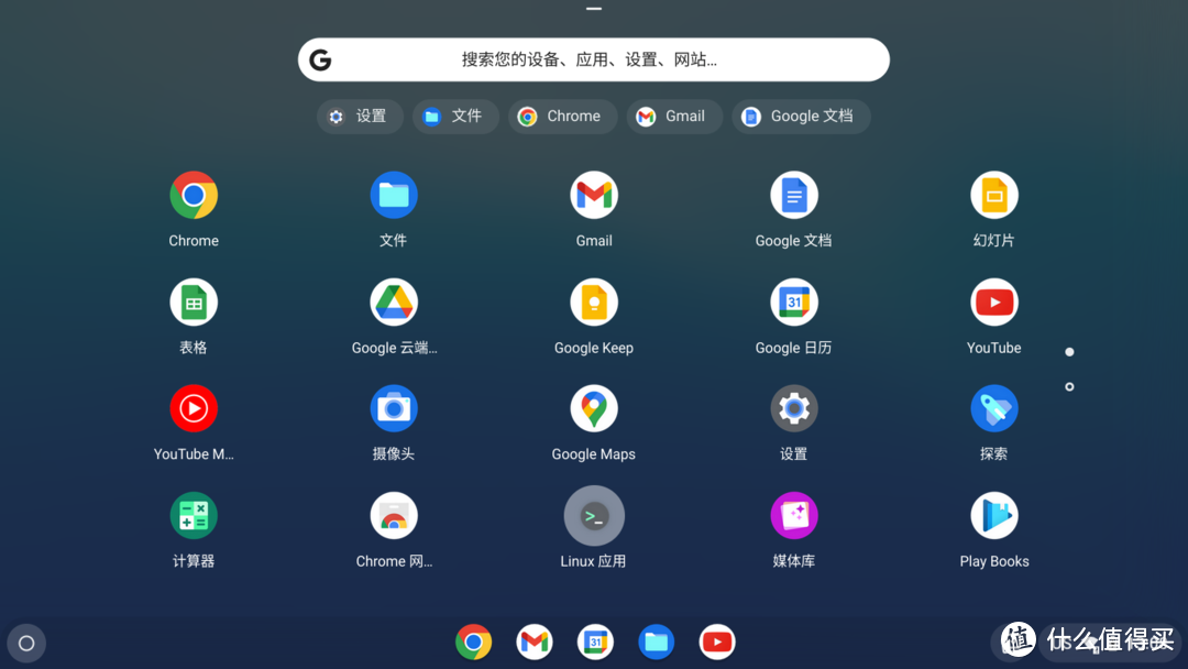 旧电脑Celeron N4000安装Chrome OS Flex系统,成为一台真正的上网本,低配置电脑想要流畅就是那么简单!