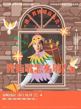 星期天,广州将举行音乐会