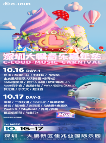 星期天,广州将举行音乐会