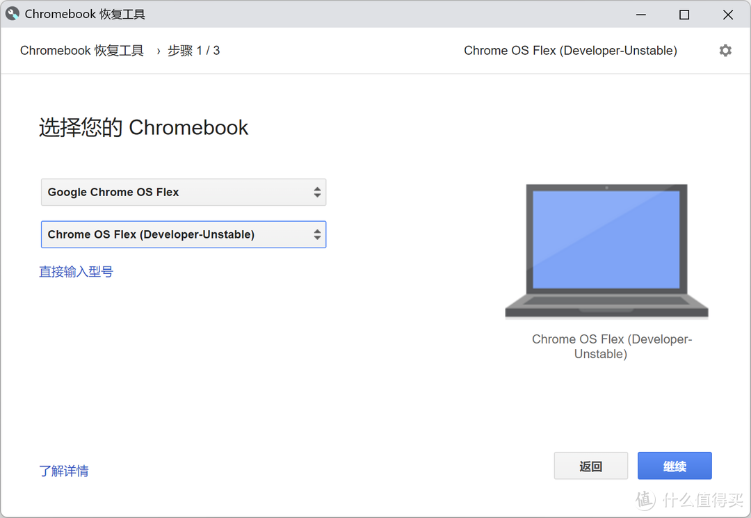 旧电脑Celeron N4000安装Chrome OS Flex系统,成为一台真正的上网本,低配置电脑想要流畅就是那么简单!