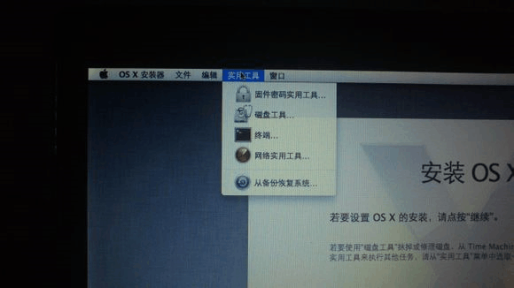 如何使用闪存驱动器在您的电脑机上安装 MAC 苹果系统 。