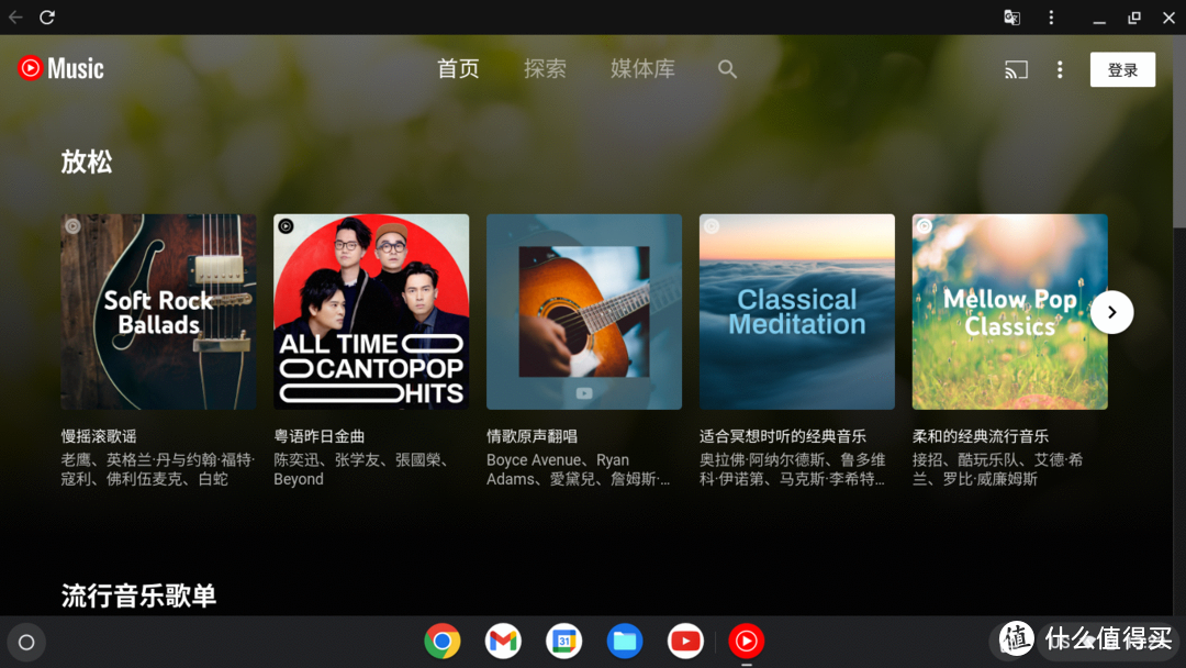 旧电脑Celeron N4000安装Chrome OS Flex系统,成为一台真正的上网本,低配置电脑想要流畅就是那么简单!