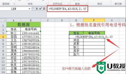 vlookup匹配出来是n/a是什么意思_vlookup有对应值但显示na如何修复