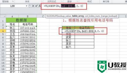vlookup匹配出来是n/a是什么意思_vlookup有对应值但显示na如何修复