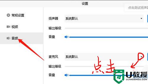 腾讯会议怎么样播放电脑音频_腾讯会议播放电脑音频的两种方法